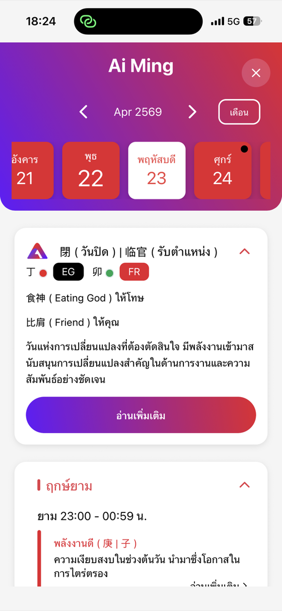 Daily fortune calendar